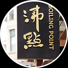 Boiling Point Sign