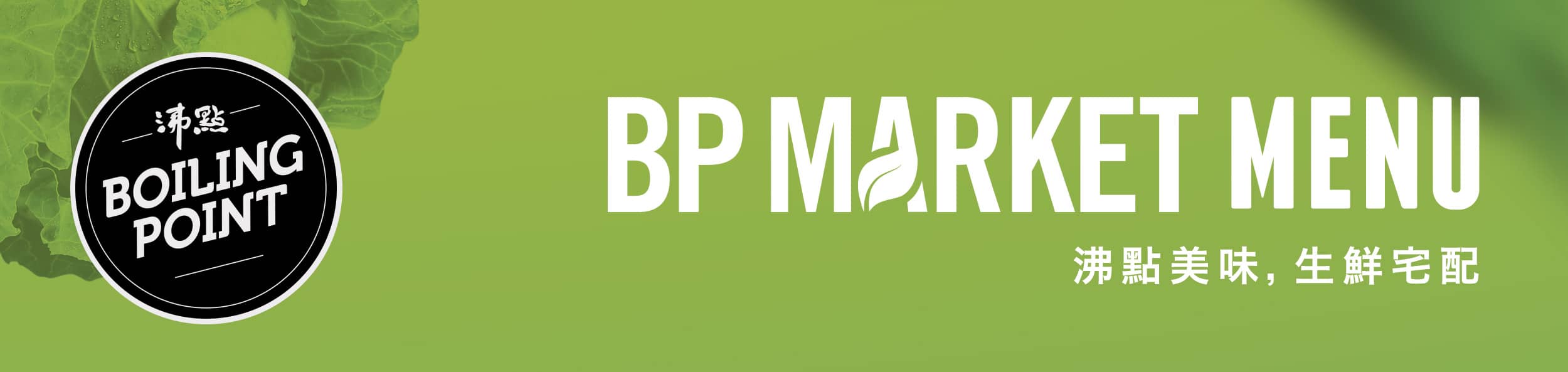 BP Fresh